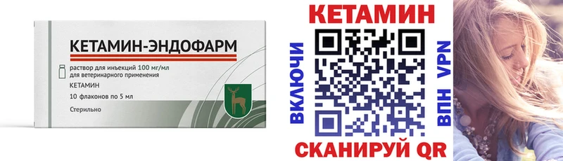 Купить закладки Красноармейск Кетамин VHQ