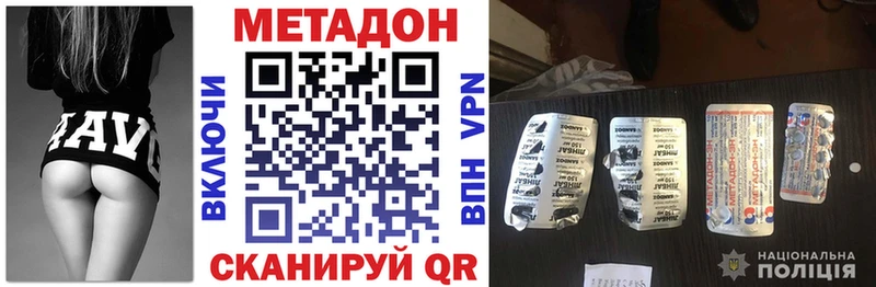 МЕТАДОН VHQ  Купить где  Красноармейск 