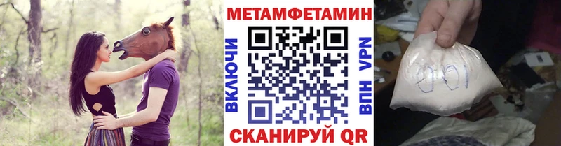 Первитин мет Красноармейск