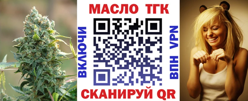 ТГК концентрат Купить Красноармейск